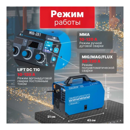 Полуавтомат сварочный Solaris MIG-201 Полуавтомат сварочный Solaris MIG-201