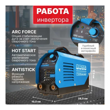 Инвертор сварочный SOLARIS MMA-200D Инвертор сварочный SOLARIS MMA-200D