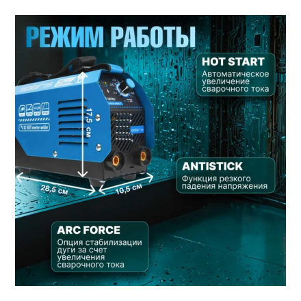 Инвертор сварочный SOLARIS MMA-200D Инвертор сварочный SOLARIS MMA-200D