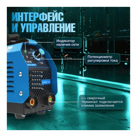 Инвертор сварочный SOLARIS MMA-200D Инвертор сварочный SOLARIS MMA-200D