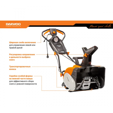 Снегоуборщик электрический DAEWOO DAST 3000E Снегоуборщик электрический DAEWOO DAST 3000E