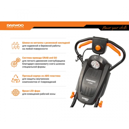 Снегоуборщик электрический DAEWOO DAST 3000E Снегоуборщик электрический DAEWOO DAST 3000E