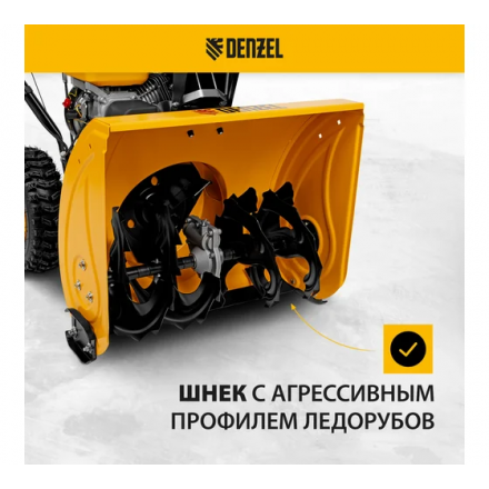 Бензиновая снегоуборочная машина Denzel SBM 610 Бензиновая снегоуборочная машина Denzel SBM 610