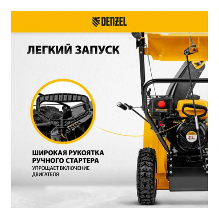 Бензиновая снегоуборочная машина Denzel SBM 610 Бензиновая снегоуборочная машина Denzel SBM 610