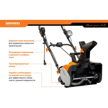Снегоуборщик электрический DAEWOO DAST 2600E Снегоуборщик электрический DAEWOO DAST 2600E