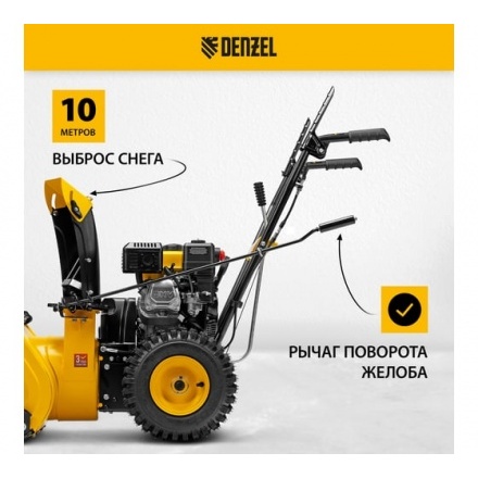 Бензиновая снегоуборочная машина Denzel SB 560 Бензиновая снегоуборочная машина Denzel SB 560