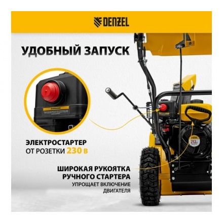 Бензиновая снегоуборочная машина Denzel SB 560 LP Бензиновая снегоуборочная машина Denzel SB 560 LP