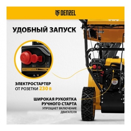 Бензиновая снегоуборочная машина Denzel SBM 610S PRO Бензиновая снегоуборочная машина Denzel SBM 610S PRO
