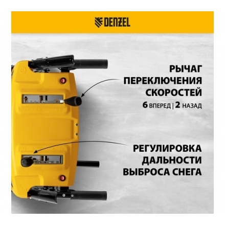 Бензиновая снегоуборочная машина Denzel SBM 610S PRO Бензиновая снегоуборочная машина Denzel SBM 610S PRO