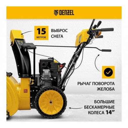 Бензиновая снегоуборочная машина Denzel SBM 610S PRO Бензиновая снегоуборочная машина Denzel SBM 610S PRO