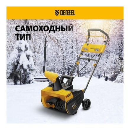 Аккумуляторная снегоуборочная машина Denzel ESB-460-0 Аккумуляторная снегоуборочная машина Denzel ESB-460-0