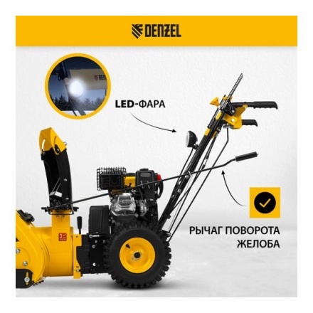 Бензиновая снегоуборочная машина Denzel SWB 600 Бензиновая снегоуборочная машина Denzel SWB 600
