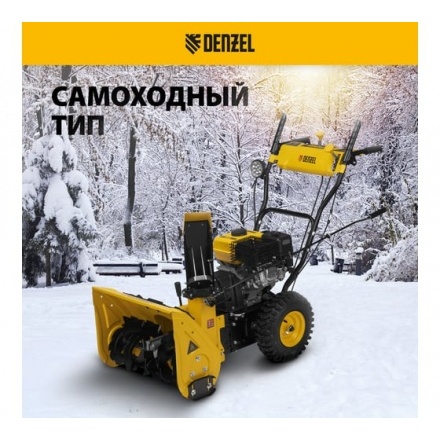 Бензиновая снегоуборочная машина Denzel SWB 600 Бензиновая снегоуборочная машина Denzel SWB 600