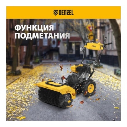 Бензиновая снегоуборочная машина Denzel SWB 600 Бензиновая снегоуборочная машина Denzel SWB 600