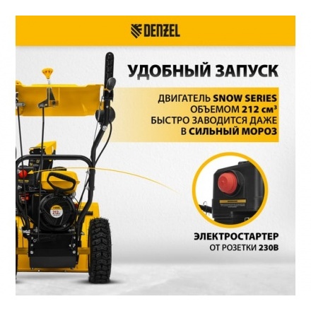 Бензиновая снегоуборочная машина Denzel SWB 600 Бензиновая снегоуборочная машина Denzel SWB 600