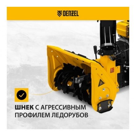 Бензиновая снегоуборочная машина Denzel SWB 600 Бензиновая снегоуборочная машина Denzel SWB 600