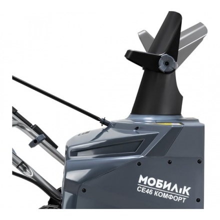 Снегоуборщик электрический Мобил К СЕ46 КОМФОРТ Снегоуборщик электрический Мобил К СЕ46 КОМФОРТ