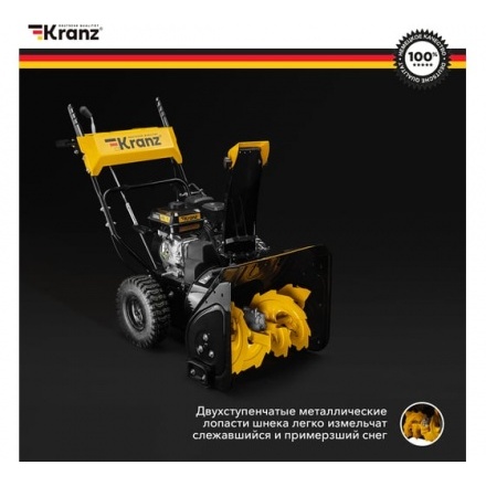 Снегоуборщик бензиновый Kranz KR613 Снегоуборщик бензиновый Kranz KR613