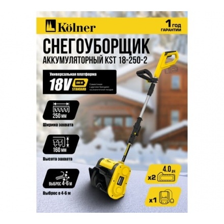 Снегоуборщик аккумуляторный Kolner 18V UNI-M Standard KST 18-250-2 Снегоуборщик аккумуляторный Kolner 18V UNI-M Standard KST 18-250-2