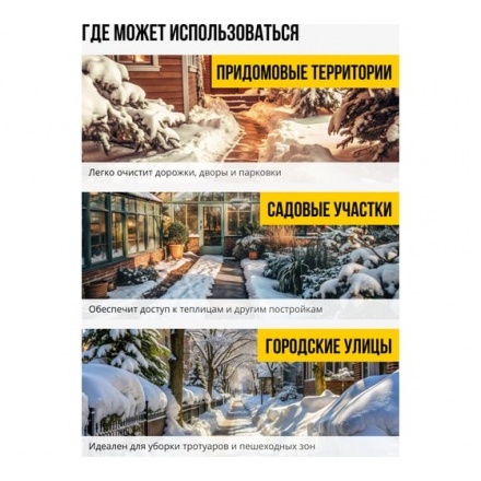 Снегоуборщик электрический Kolner KST 2500-500L Снегоуборщик электрический Kolner KST 2500-500L