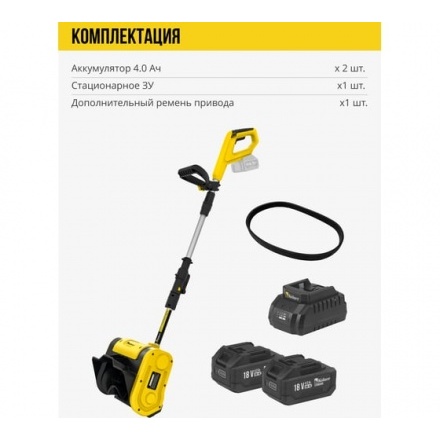 Снегоуборщик аккумуляторный Kolner 18V UNI-M Standard KST 18-250-2 Снегоуборщик аккумуляторный Kolner 18V UNI-M Standard KST 18-250-2
