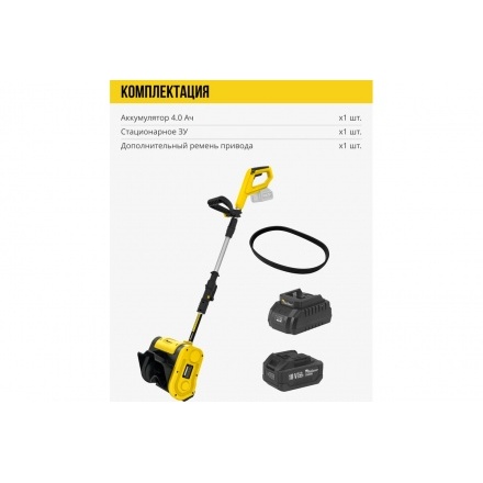 Снегоуборщик аккумуляторный Kolner 18V UNI-M Standard KST 18-250-1 Снегоуборщик аккумуляторный Kolner 18V UNI-M Standard KST 18-250-1