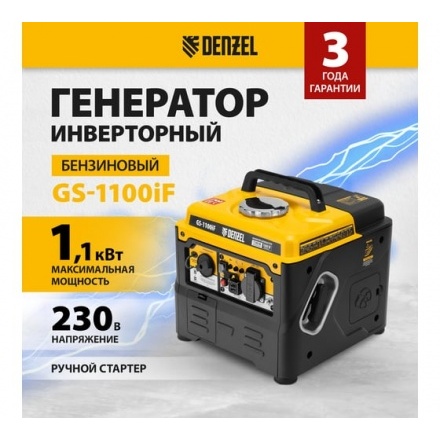 Генератор инверторный Denzel GS-1100iF Генератор инверторный Denzel GS-1100iF