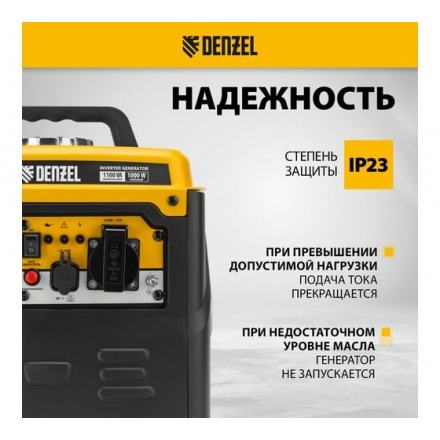 Генератор инверторный Denzel GS-1100iF Генератор инверторный Denzel GS-1100iF