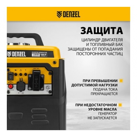 Генератор инверторный Denzel GS-1100iF Генератор инверторный Denzel GS-1100iF