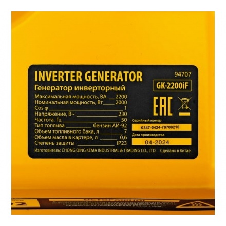 Генератор инверторный Denzel GK-2200iF Генератор инверторный Denzel GK-2200iF