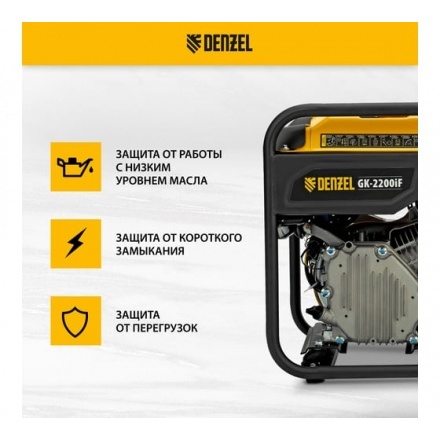 Генератор инверторный Denzel GK-2200iF Генератор инверторный Denzel GK-2200iF