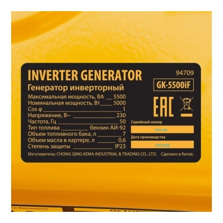 Генератор инверторный Denzel GK-5500iF Генератор инверторный Denzel GK-5500iF