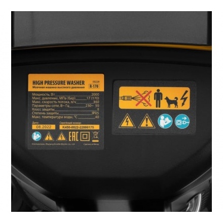 Моечная машина высокого давления Denzel R-170 Моечная машина высокого давления Denzel R-170