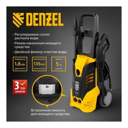 Моечная машина высокого давления Denzel R-135 Моечная машина высокого давления Denzel R-135