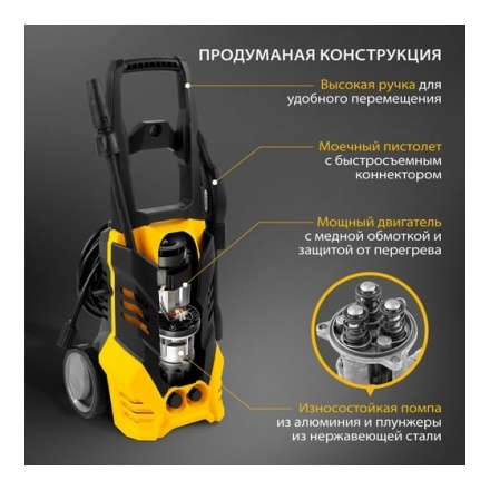 Моечная машина высокого давления Denzel R-135 Моечная машина высокого давления Denzel R-135