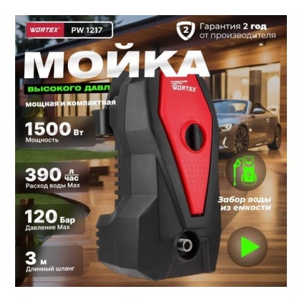 Мойка высокого давления Wortex PW 1217 Мойка высокого давления Wortex PW 1217