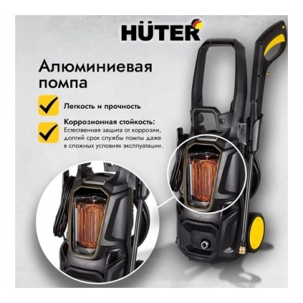 Мойка высокого давления Huter M195-PW-PRO Мойка высокого давления Huter M195-PW-PRO
