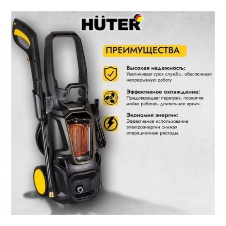 Мойка высокого давления Huter M195-PW-PRO Мойка высокого давления Huter M195-PW-PRO