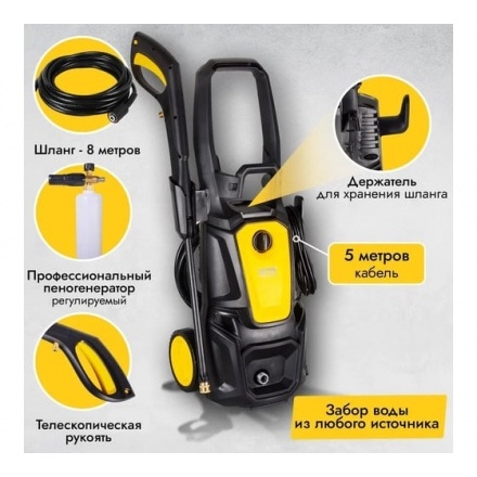 Мойка высокого давления Huter M195-PW-PRO Мойка высокого давления Huter M195-PW-PRO