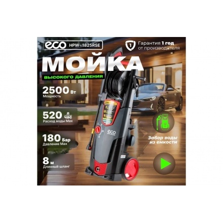 Очиститель высокого давления ECO HPW-1825RSE Очиститель высокого давления ECO HPW-1825RSE
