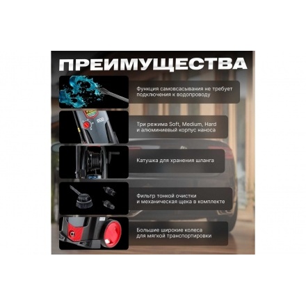 Очиститель высокого давления ECO HPW-1825RSE Очиститель высокого давления ECO HPW-1825RSE