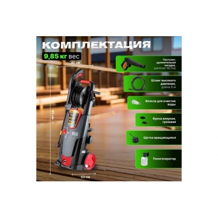 Очиститель высокого давления ECO HPW-1825RSE Очиститель высокого давления ECO HPW-1825RSE