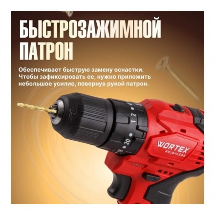 Аккумуляторная дрель-шуруповерт Wortex BD 2030-1 DLi ALL1 SOLO (1333423) Аккумуляторная дрель-шуруповерт Wortex BD 2030-1 DLi ALL1 SOLO (1333423)