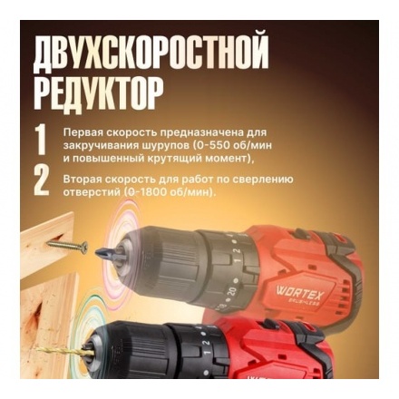 Аккумуляторная дрель-шуруповерт Wortex BD 2030-1 DLi ALL1 SOLO (1333423) Аккумуляторная дрель-шуруповерт Wortex BD 2030-1 DLi ALL1 SOLO (1333423)