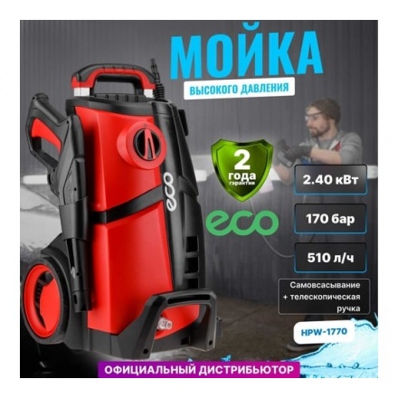Мойка высокого давления ECO HPW-1770 Мойка высокого давления ECO HPW-1770