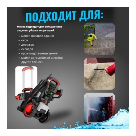 Мойка высокого давления ECO HPW-1770 Мойка высокого давления ECO HPW-1770