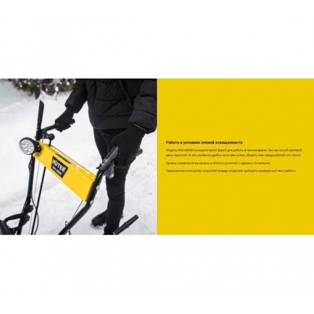 Снегоуборщик бензиновый Huter SGC 4800B Снегоуборщик бензиновый Huter SGC 4800B