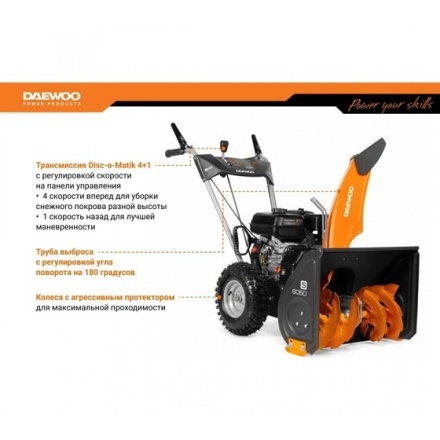 Снегоуборщик бензиновый DAEWOO S 6060 Снегоуборщик бензиновый DAEWOO S 6060