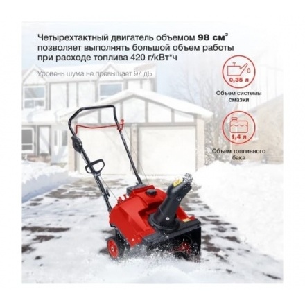 Бензиновый снегоуборщик STARWIND GST-2246 Бензиновый снегоуборщик STARWIND GST-2246