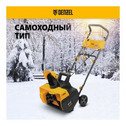 Электрическая снегоуборочная машина Denzel ESB-460 Электрическая снегоуборочная машина Denzel ESB-460